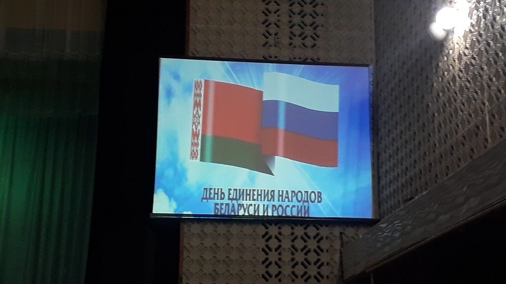 В Марий Эл отпраздновали День единения народов Беларуси и России