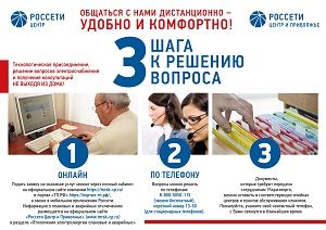 Мариэнерго онлайн. Мариэнерго онлайн.jpg