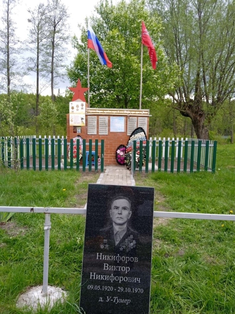 памятная доска.jpg