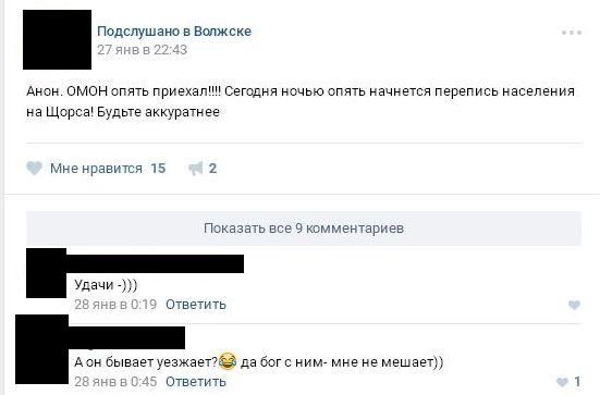 омон ввв.JPG