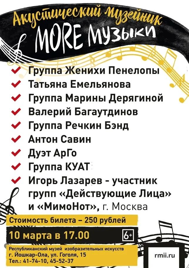 Афиша мероприятия