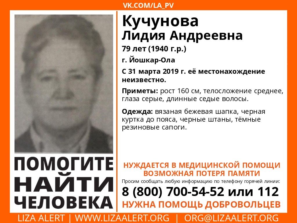 Лидия Андреевна Кучунова Лидия Андреевна Кучунова
