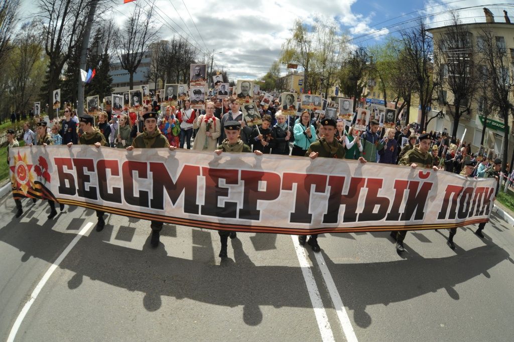 "Бессмертный полк"