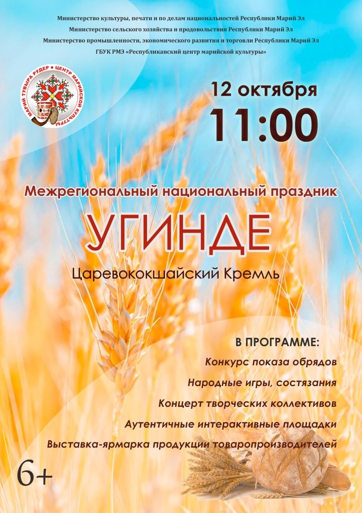 угинде.jpg угинде.jpg