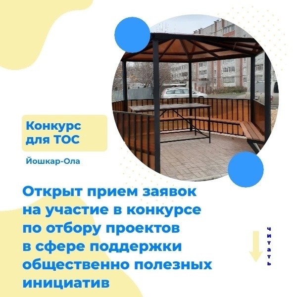 ТОС конкурс.jpg ТОС конкурс.jpg