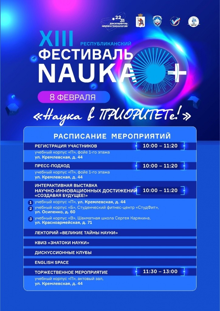 программа МарГУ.jpg