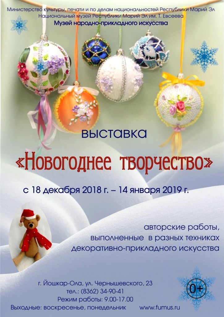 Выставка "Новогоднее творчество"