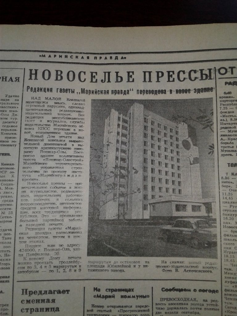 14 сентября 1984 года