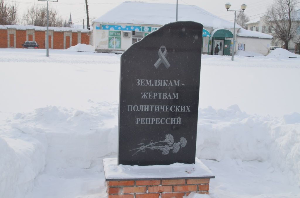 Недавно открытый в Параньге памятник жертвам политических репрессий.JPG