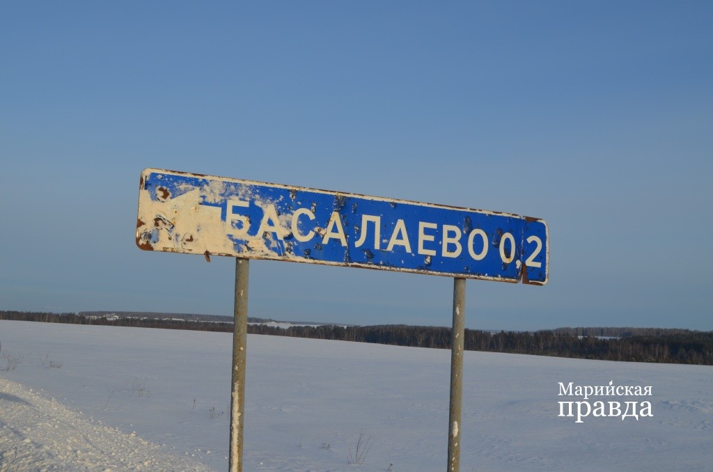 Басалаево очень длинная деревня и не везде проезд по ней благоустроен..jpg