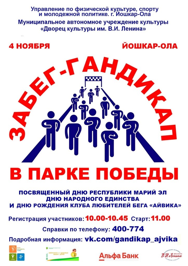 забег.jpg забег.jpg