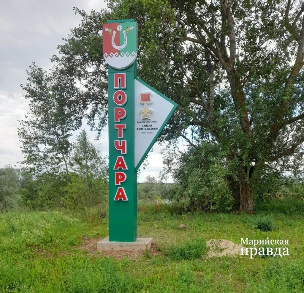 Редко какой населенный пункт может похвастаться таким шикарным аншлагом..jpg