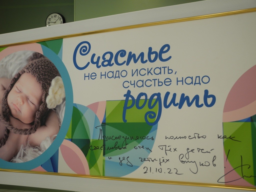 Золотые слова, скрепленные подписью сенатора от Марий Эл! (Фото Натальи Кулишовой).