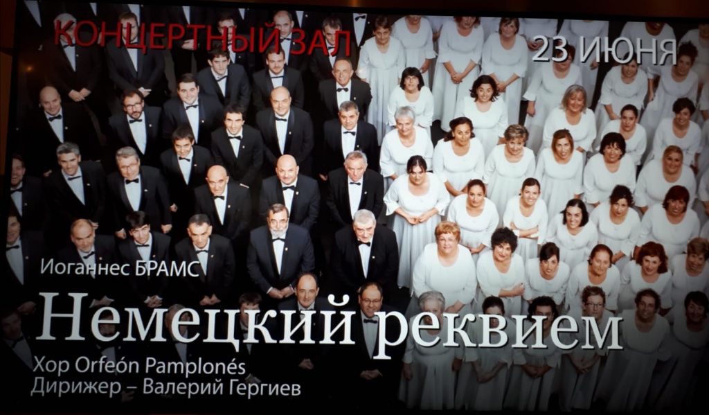 "Орфеон Памплона". IMG-20180723-WA0004.jpg