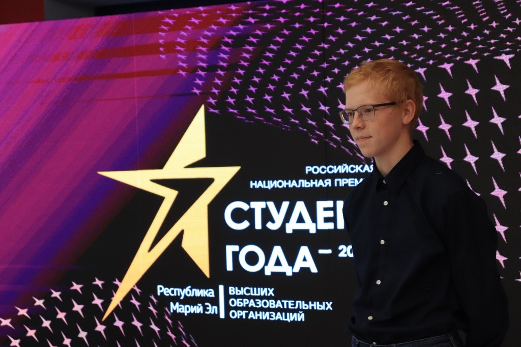 Студент года