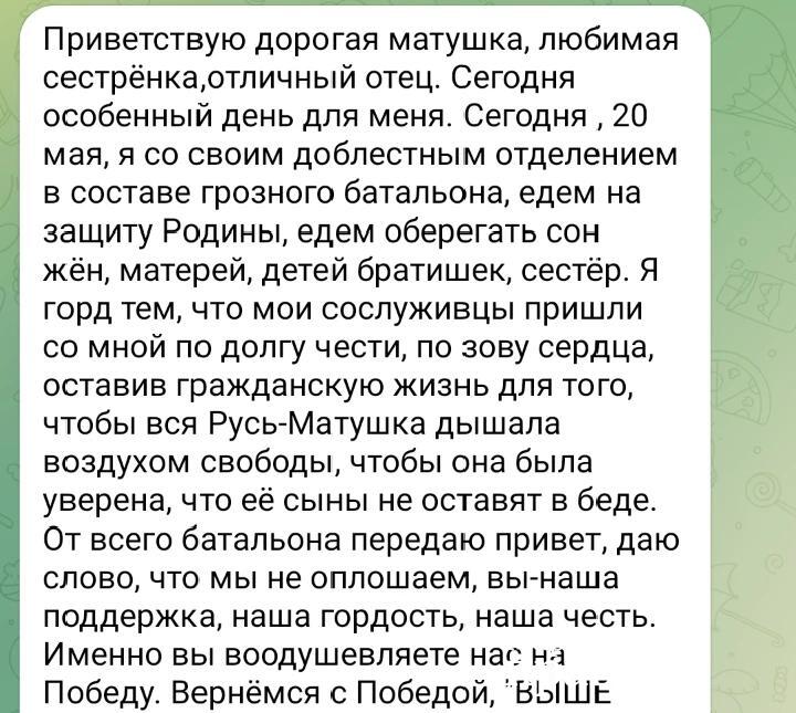 Письмо Богдана маме. Письмо Богдана маме 1.jpg