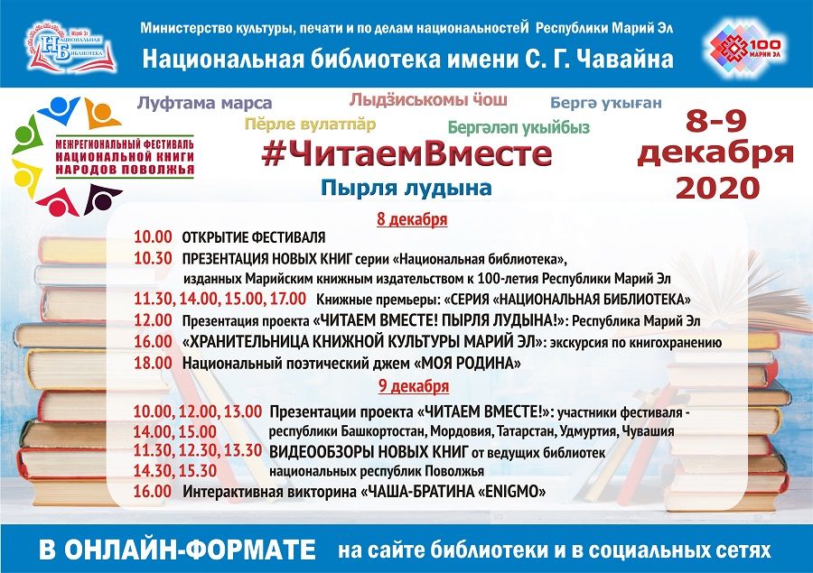 Афиша_ФЕСТИВАЛЬ.jpg