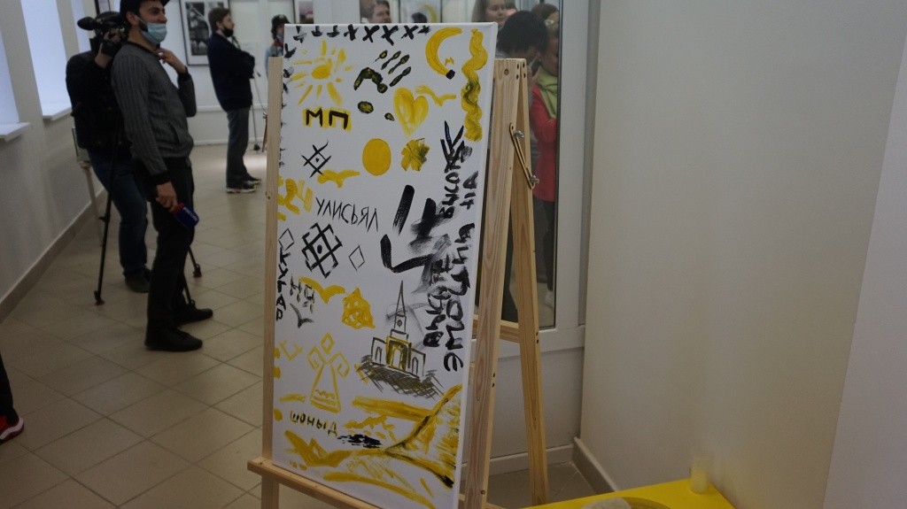 Холст на открытии