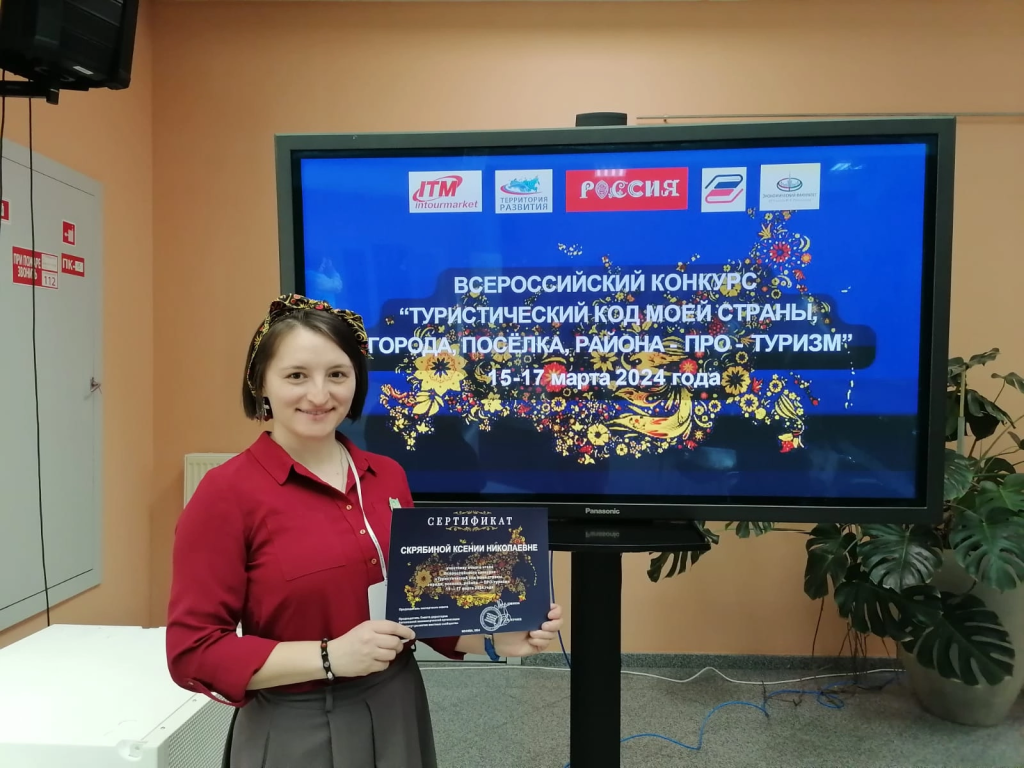 Ксения Скрябина
