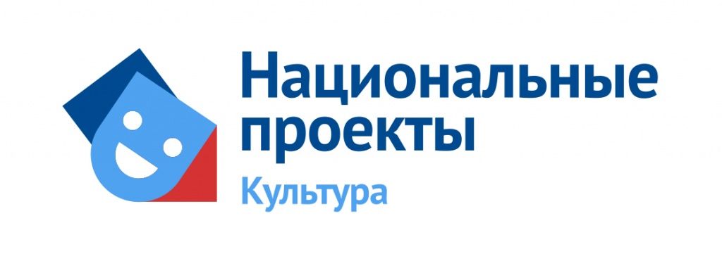 Нацпроекты.Культура.jpg