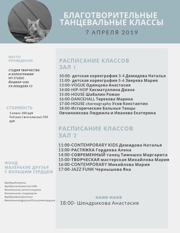 Афиша события