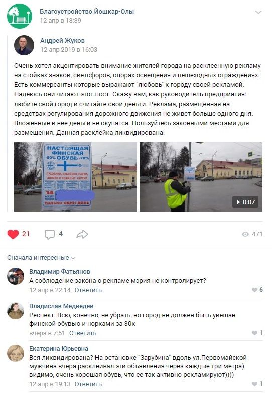 Раскленная реклама.jpg