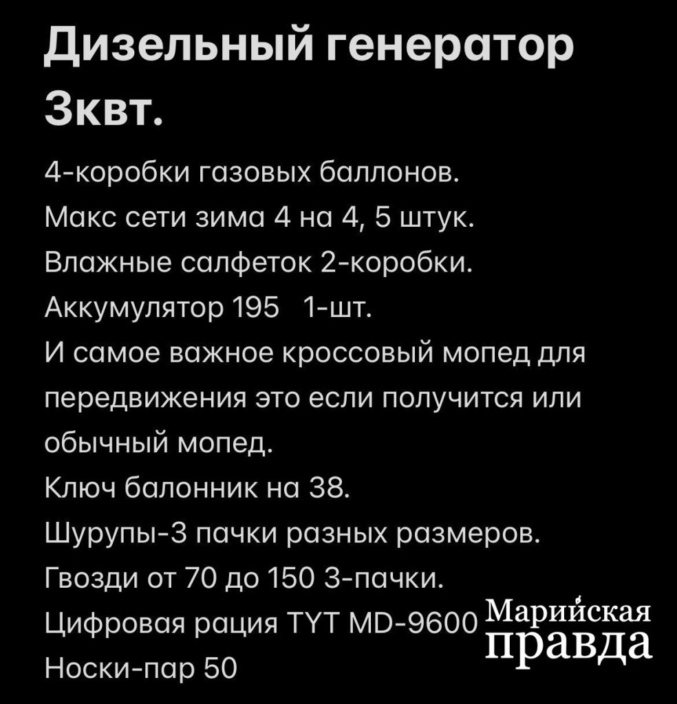 Заявка бойцов из части, где служит Даниил..jpg