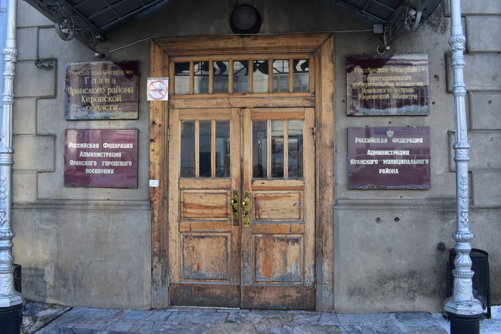 Яранск