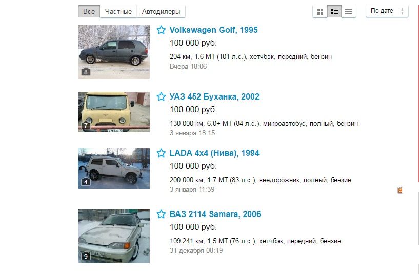 Можно купить машину.jpg