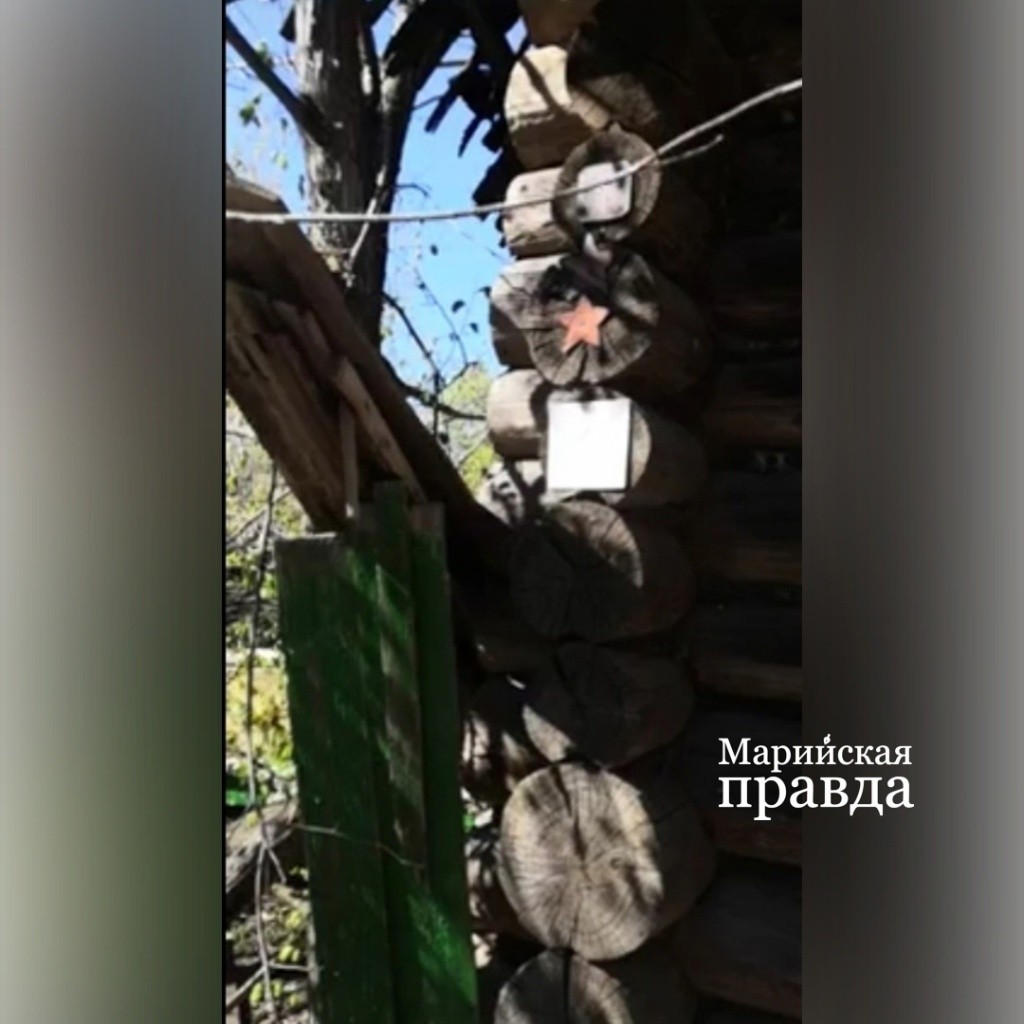 Красные звездочки на уцелевших избах напоминают, что здесь жили участники Великой Отечественной войны. Красные звездочки на уцелевших избах напоминают, что здесь жили участники Великой Отечественной войны..jpg