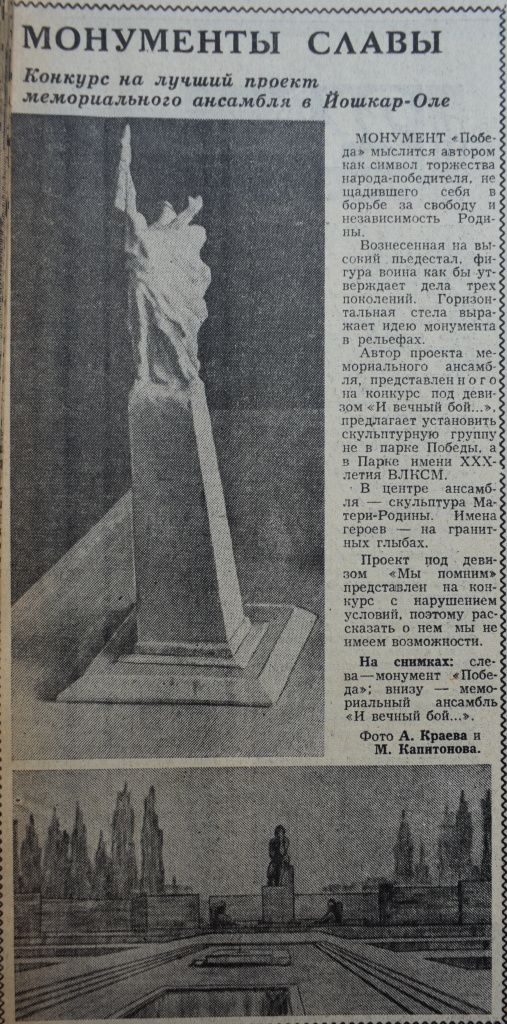 И вечный бой