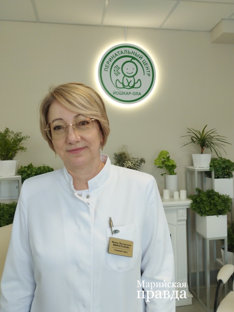 Главврач Перинатального центра Ирина Виноградова.(Фото Натальи Кулишовой/"Марийская правда").). Главврач Перинатального центра Ирина Виноградова.(Фото Натальи Кулишовой/"Марийская правда").).