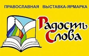 radost-slova_300px.jpg