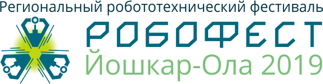 робофест логотип 2019.png