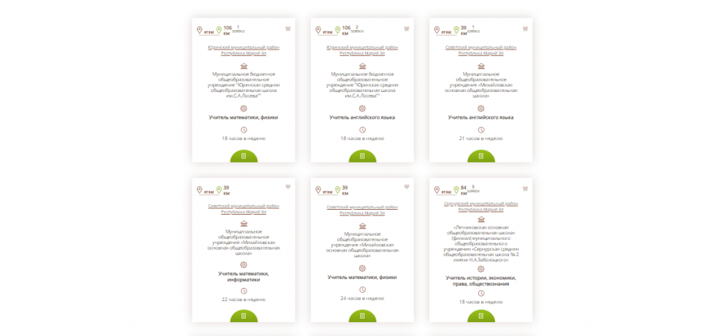 земский учитель 2.PNG