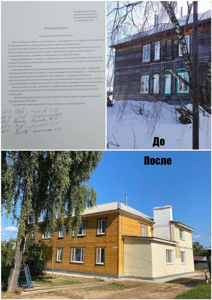 капремонт.jpg капремонт.jpg