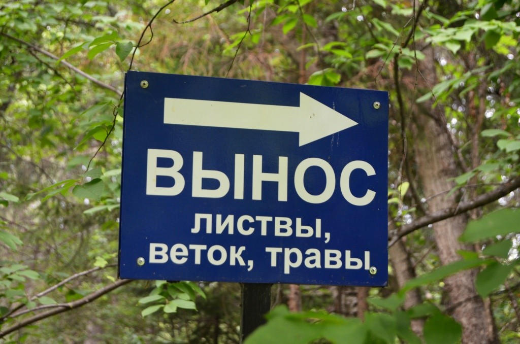 Такие указатели стоят по всему кладбищу.jpg