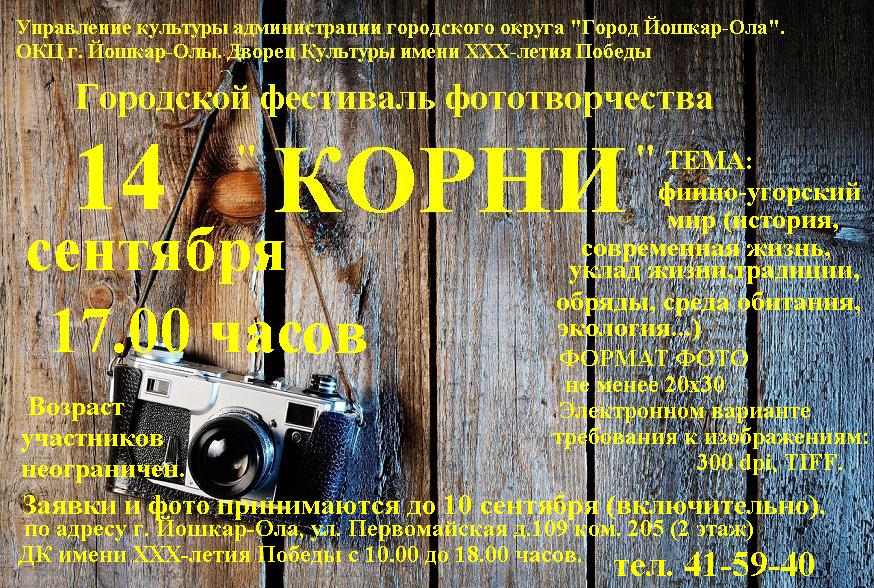Фотовыставка.jpg