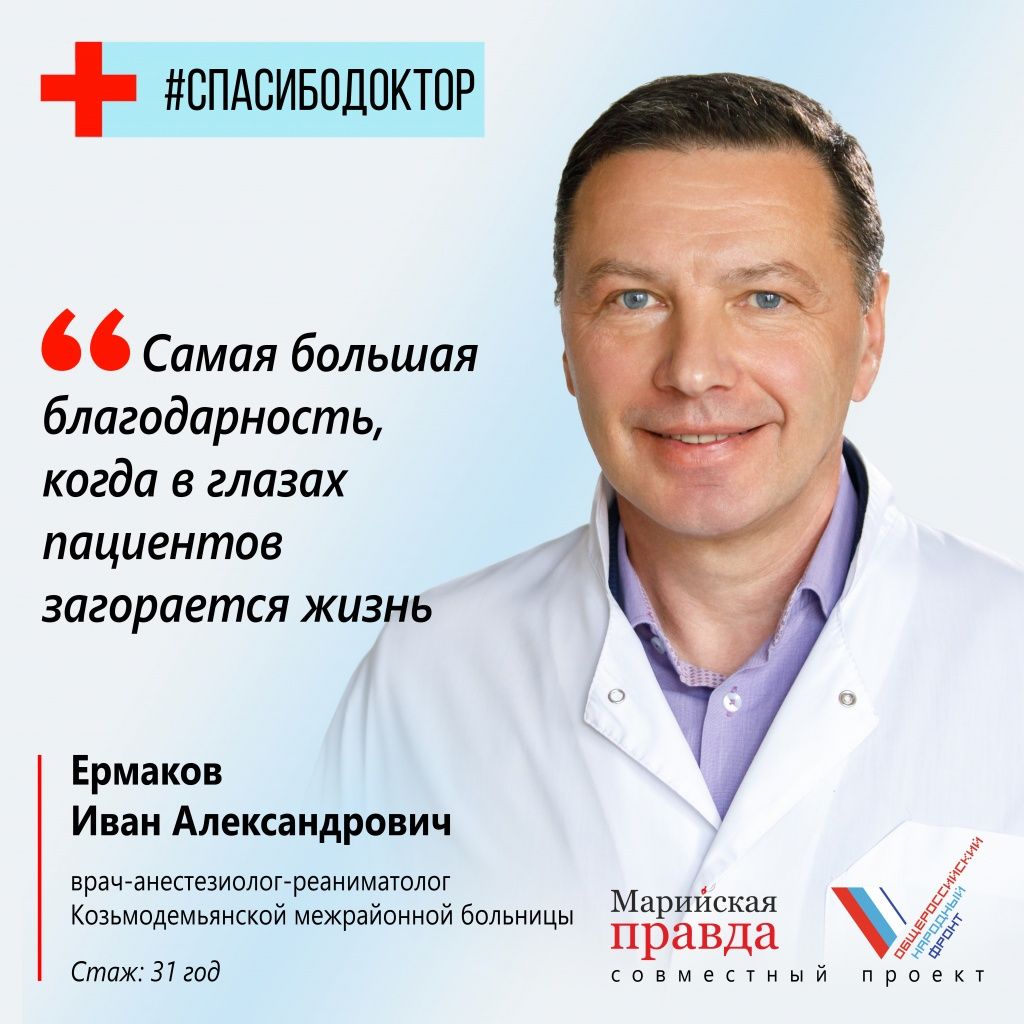 Иван Ермаков.jpg