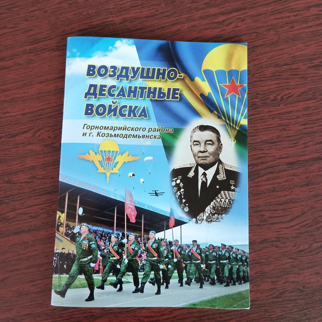 Книга ВДВ.jpg