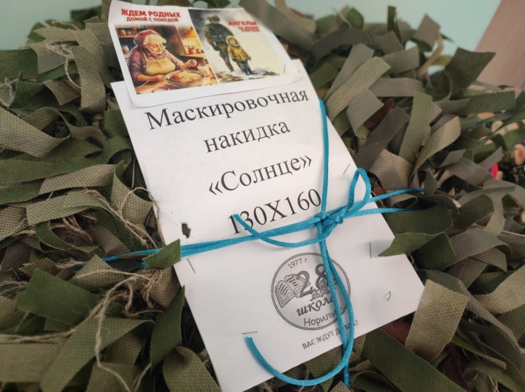 Маскировочная Накидка.jpg