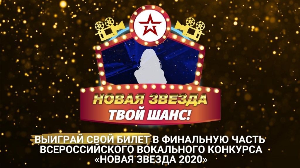Афиша конкурса Афиша конкурса