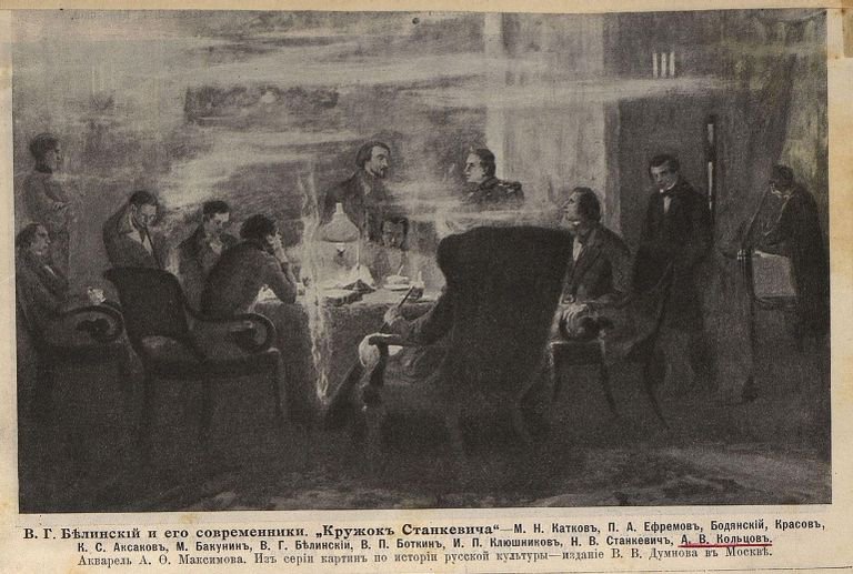 id-4a-belinskiy-i-ego-sovremenniki-768x517_731.jpg