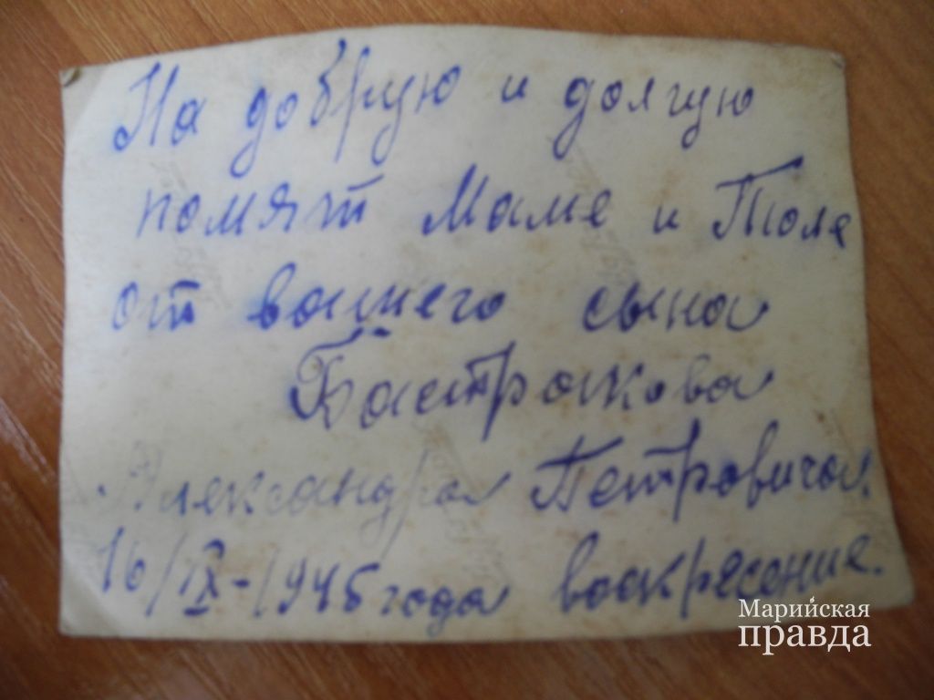 Сын и брат писал эти строки с надеждой на скорую встречу. (Фоторепродукция Натальи Кулишовой).