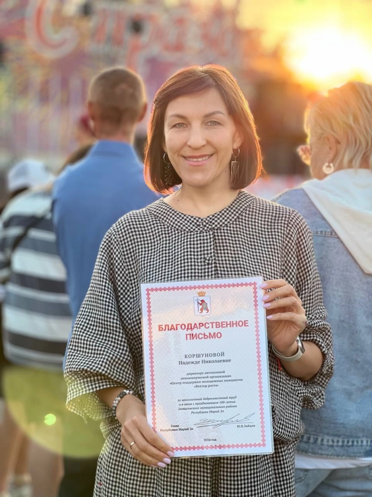 Надежда Коршунова