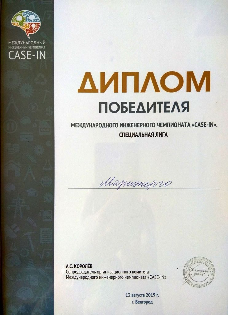 диплом. диплом.jpg