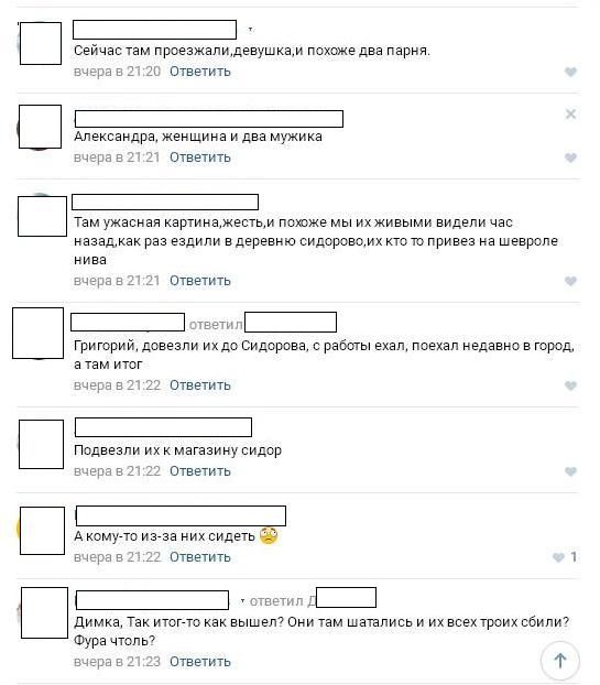 скрин дтп.JPG