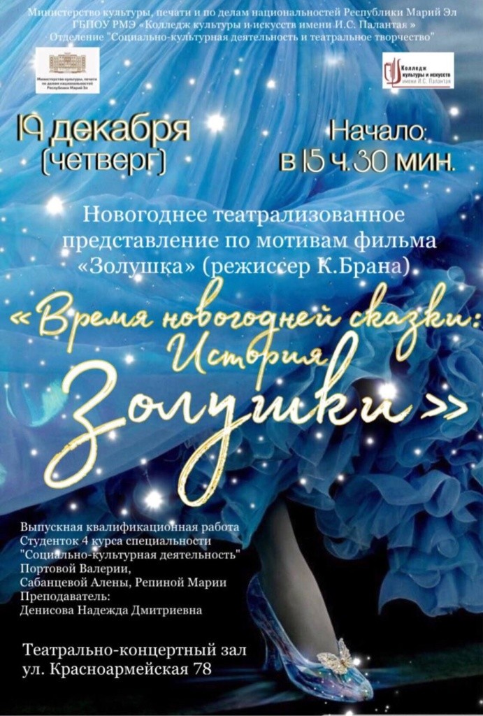 золушка.jpg