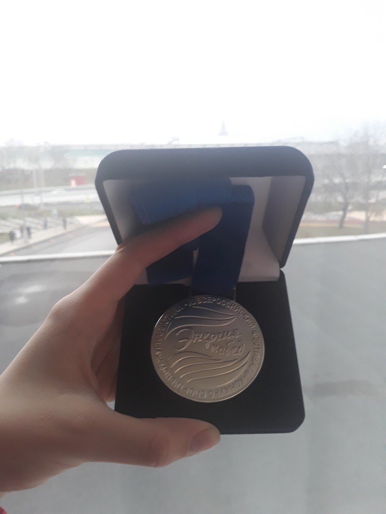 медаль Энергии побед