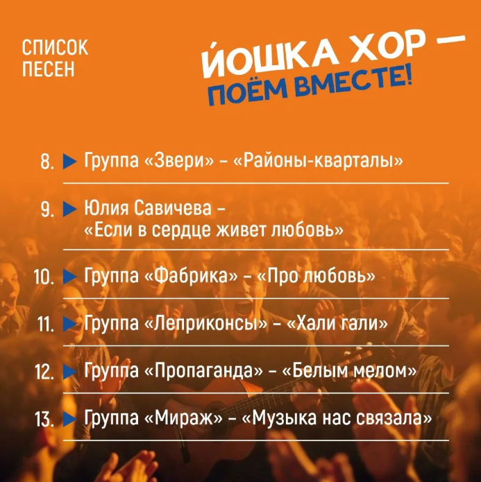 йошка хор йошка хор